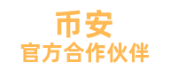 币安官网入口